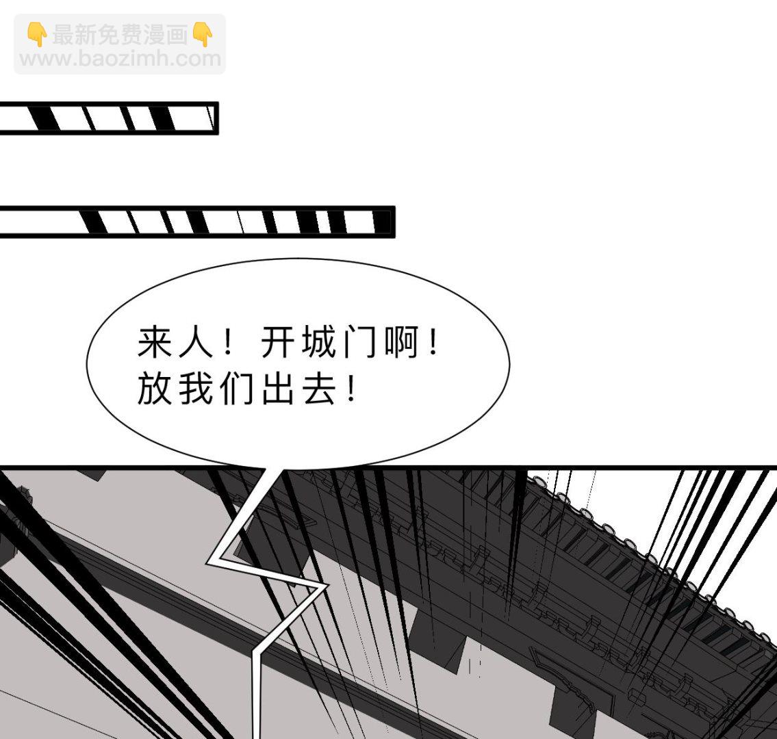 何故爲卿狂 - 第389話 動亂(1/2) - 6