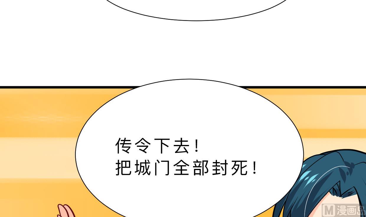 何故爲卿狂 - 第389話 動亂(1/2) - 3