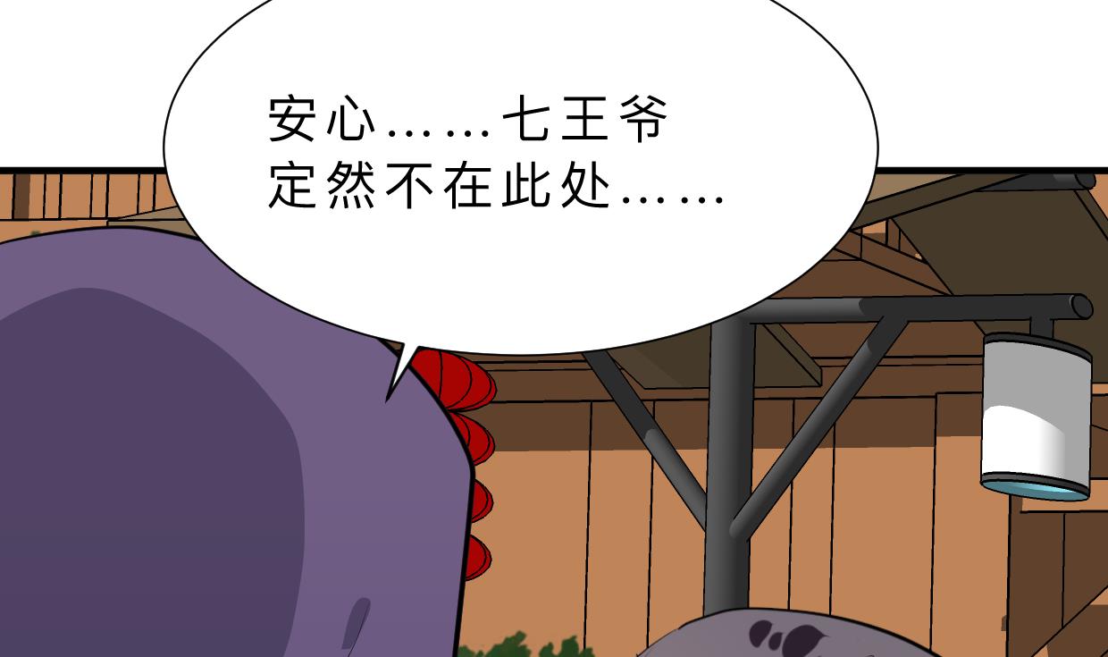 何故爲卿狂 - 第395話 陰魂不散(1/2) - 4