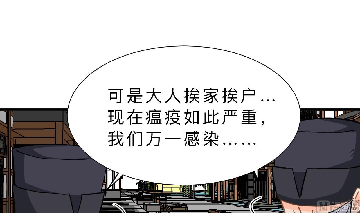 何故爲卿狂 - 第395話 陰魂不散(1/2) - 3