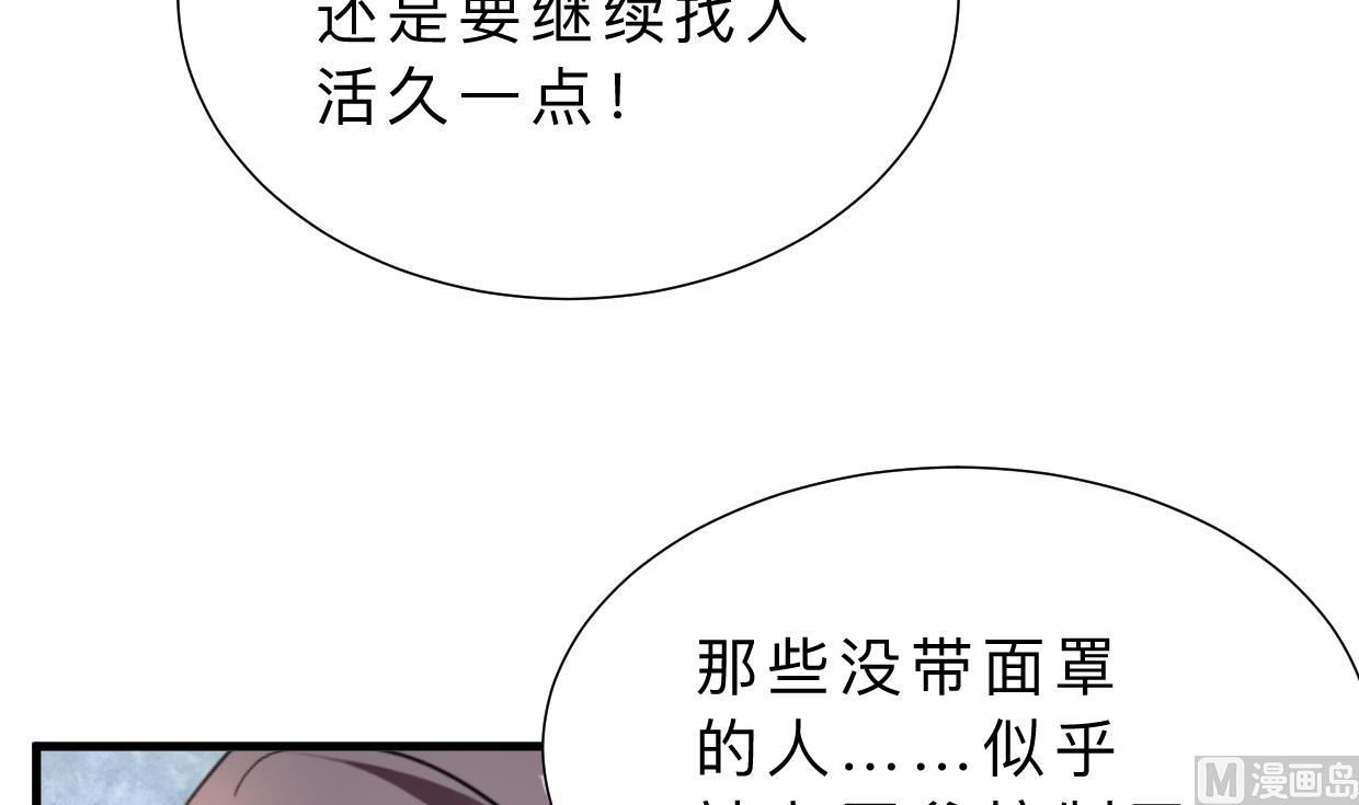 何故爲卿狂 - 第395話 陰魂不散(1/2) - 6