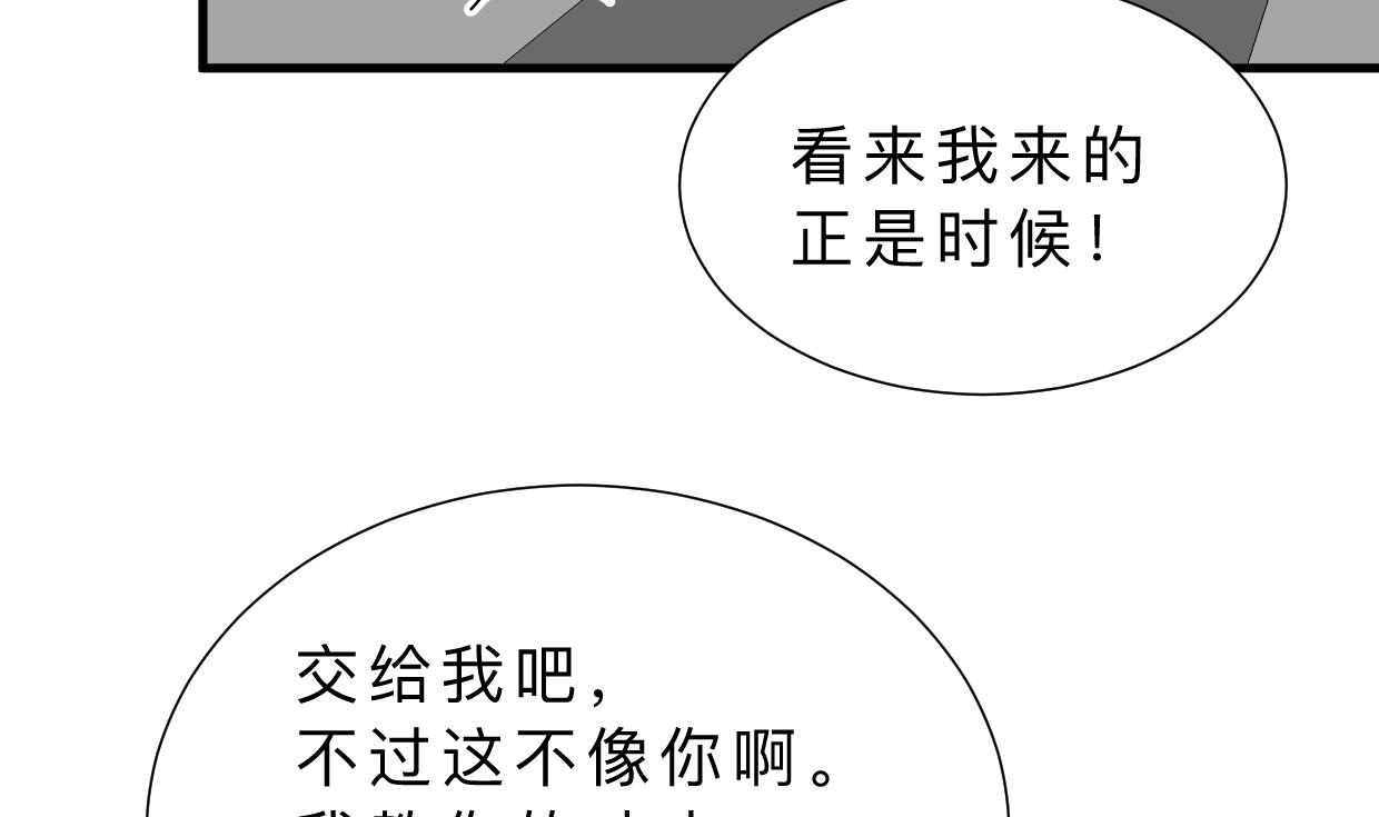 何故为卿狂 - 第397话 汇合(1/2) - 5