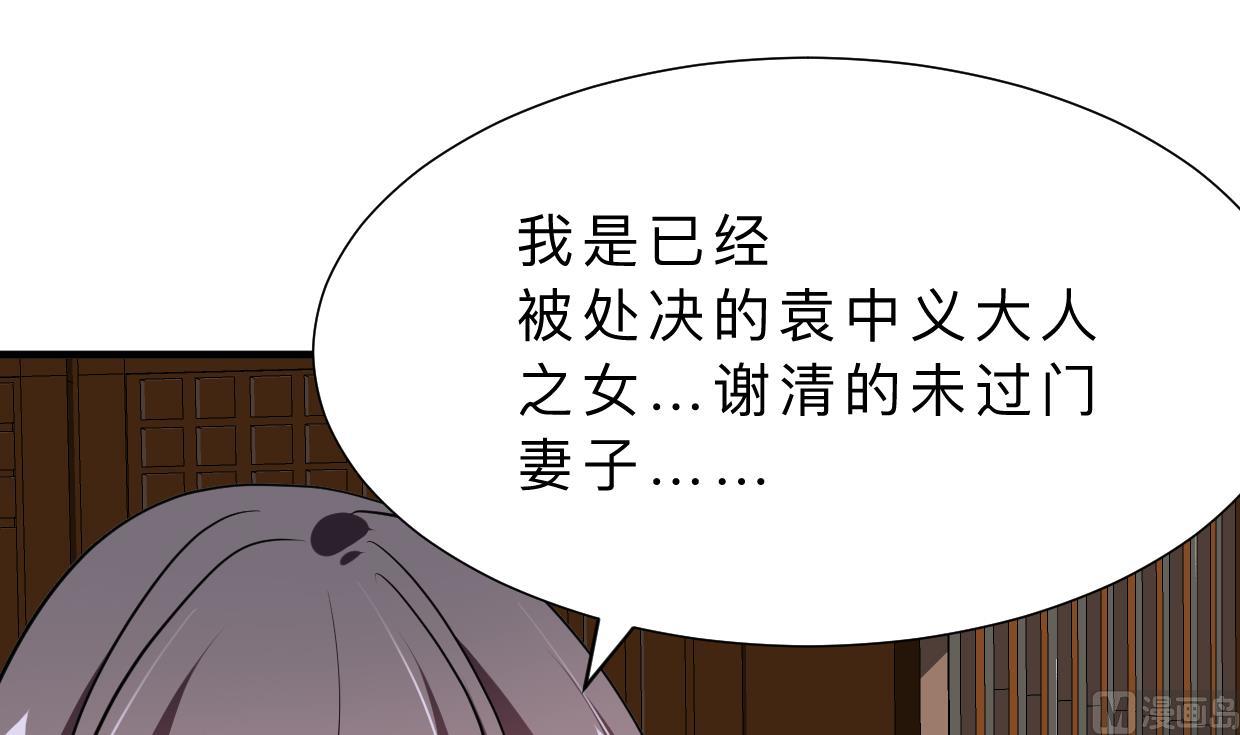 何故爲卿狂 - 第399話 天子(1/2) - 5
