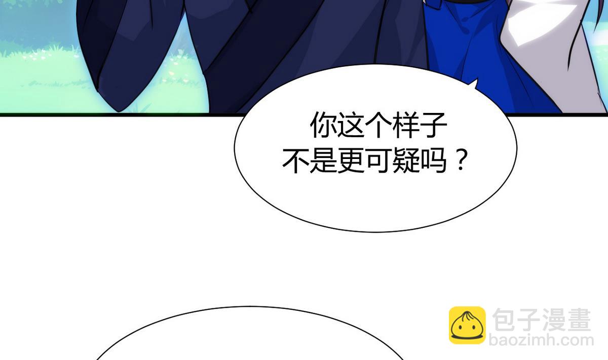 何故爲卿狂 - 第41話 戀愛flag - 4