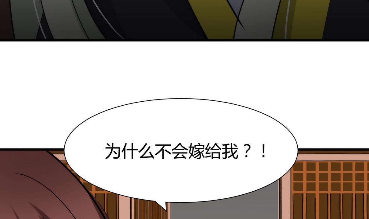 何故爲卿狂 - 第41話 戀愛flag - 6