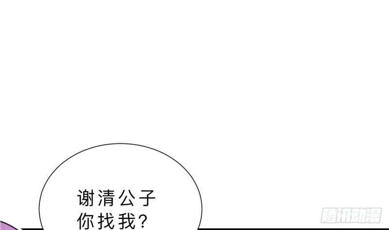 何故爲卿狂 - 第403話 無需同意(1/2) - 4