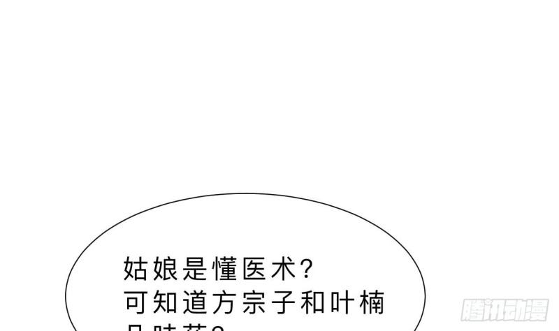 何故爲卿狂 - 第403話 無需同意(1/2) - 5