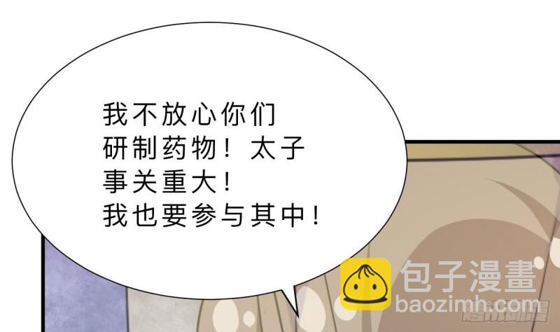 何故爲卿狂 - 第403話 無需同意(1/2) - 1