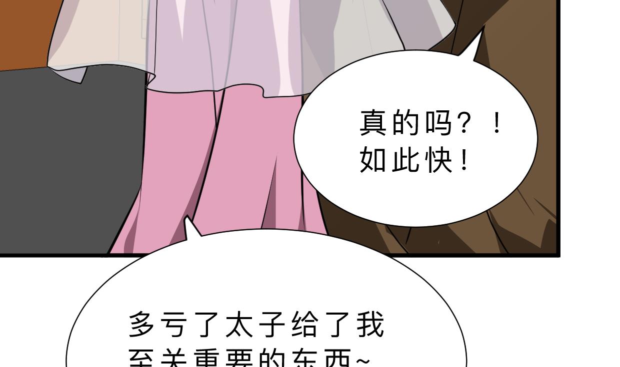 何故爲卿狂 - 第405話 離開(1/2) - 1