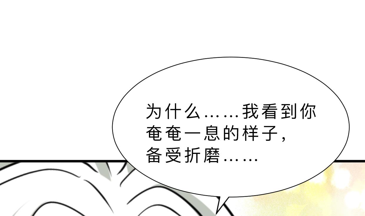 何故爲卿狂 - 第407話 暴露！(1/2) - 2