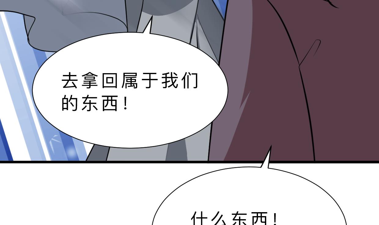 何故爲卿狂 - 第407話 暴露！(1/2) - 2