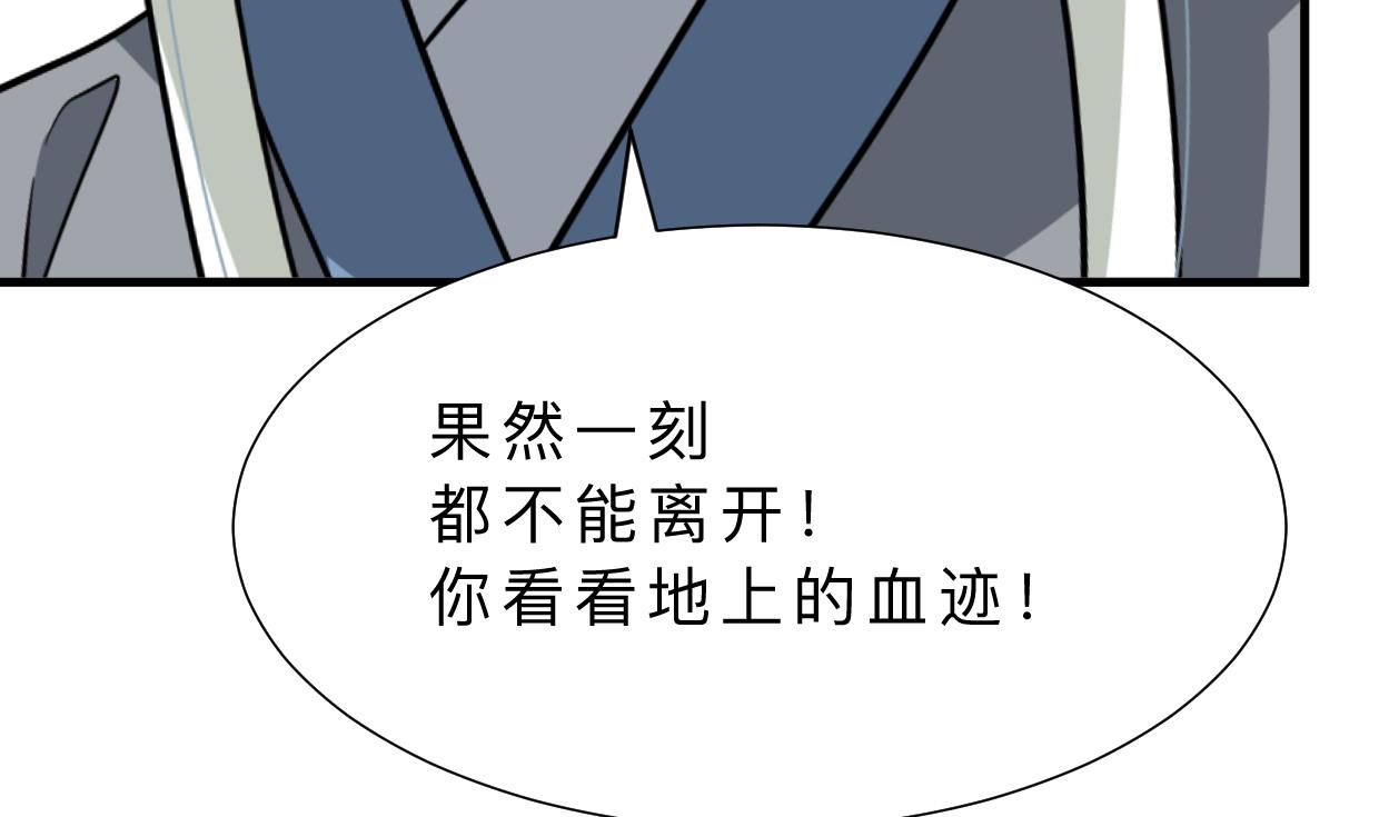 何故爲卿狂 - 第407話 暴露！(1/2) - 6