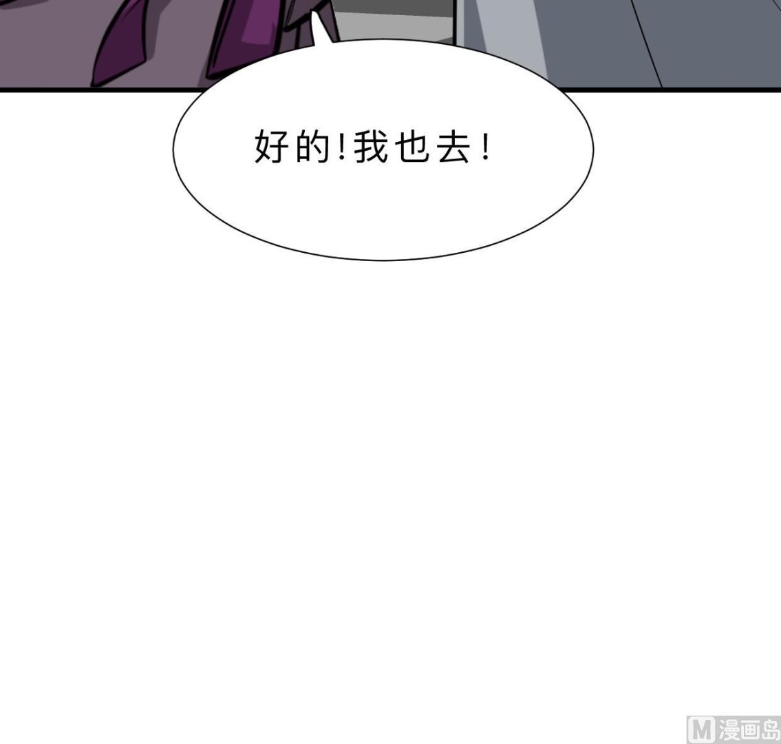 何故爲卿狂 - 第407話 暴露！(1/2) - 8