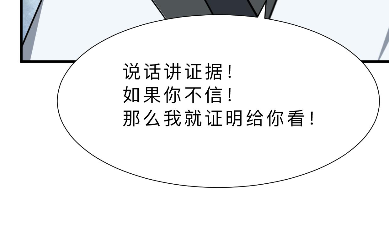 何故爲卿狂 - 第409話 救命稻草(1/2) - 3