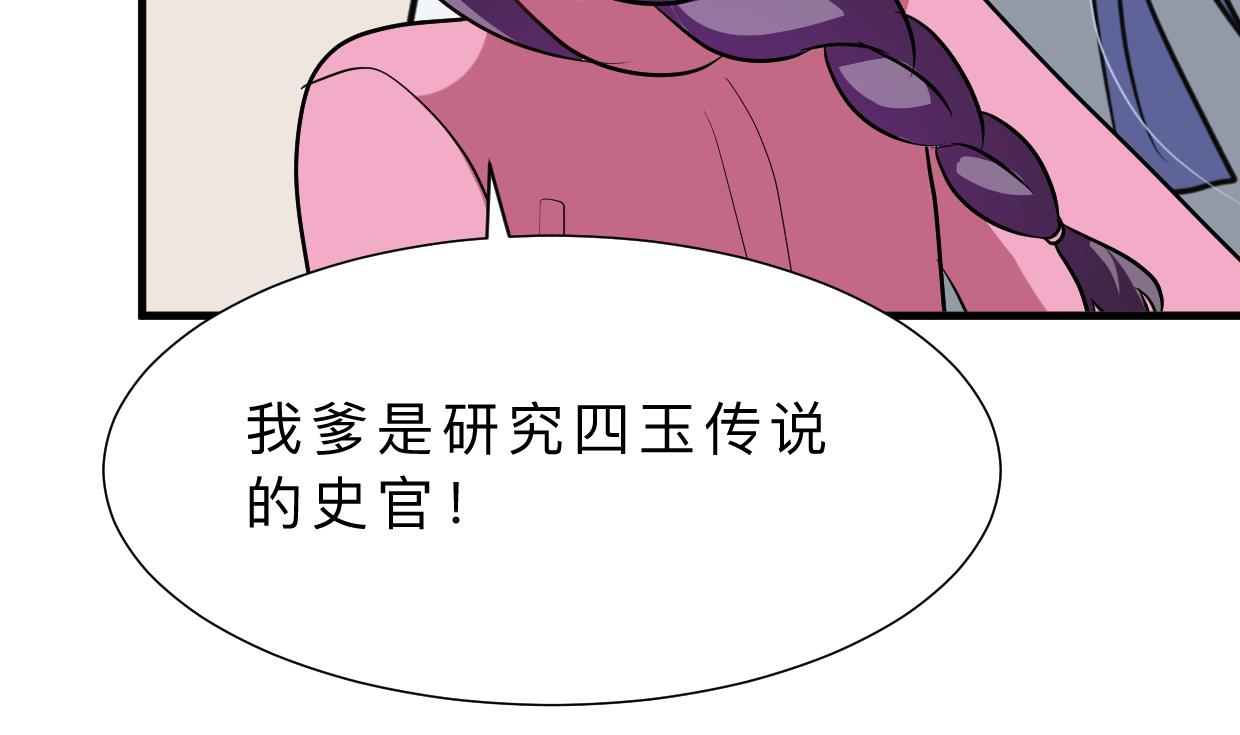 何故爲卿狂 - 第409話 救命稻草(1/2) - 2