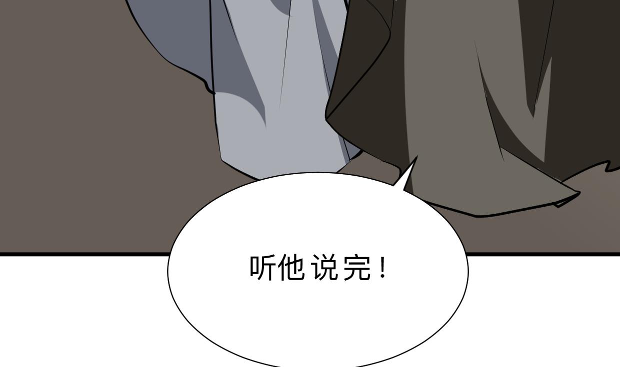 何故爲卿狂 - 第411話 真相(1/2) - 7