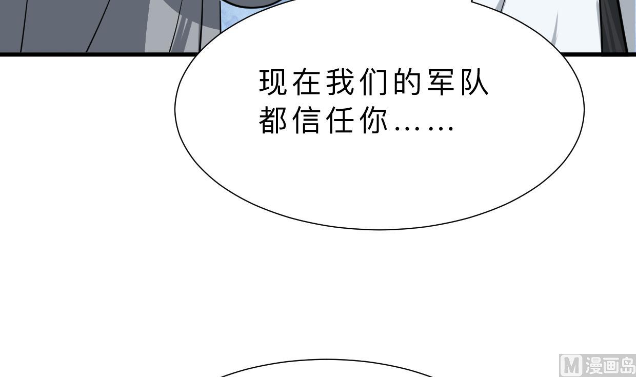 何故爲卿狂 - 第411話 真相(1/2) - 3