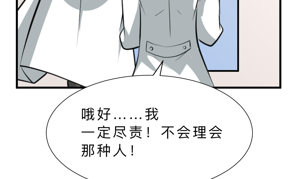 何故爲卿狂 - 第413話 回來(2/2) - 4