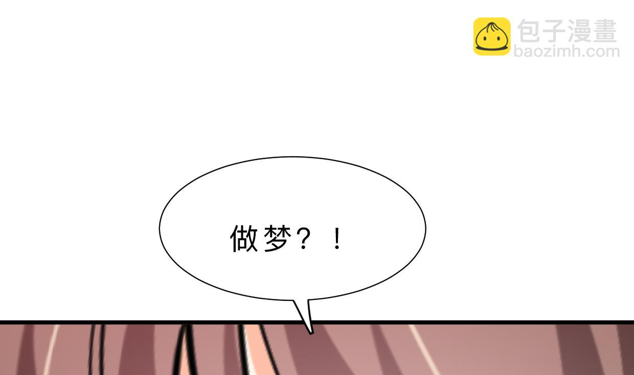 何故爲卿狂 - 第415話 永相隨(1/2) - 7