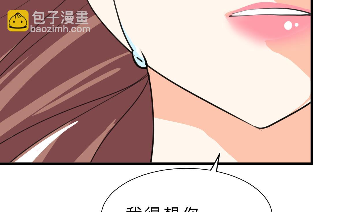 何故爲卿狂 - 第415話 永相隨(1/2) - 5