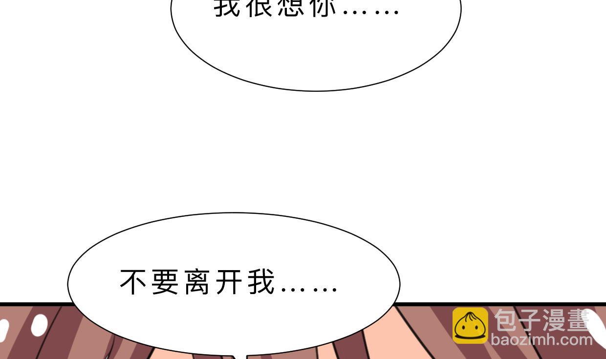 何故爲卿狂 - 第415話 永相隨(1/2) - 6