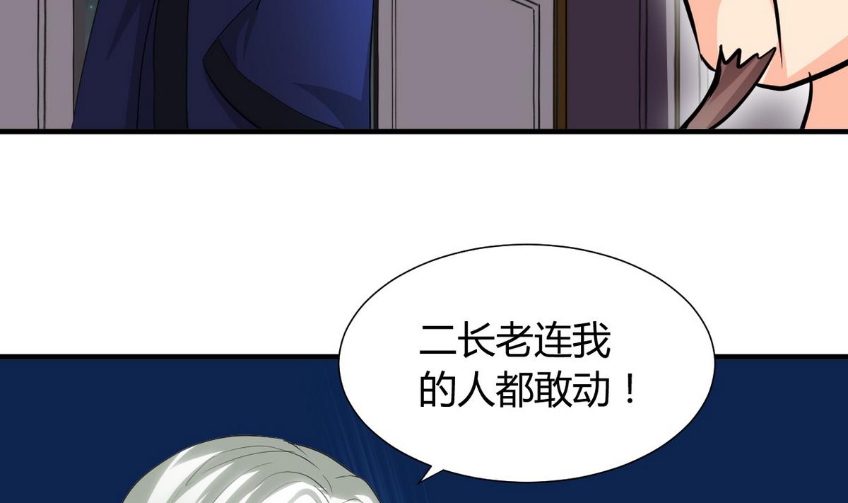 何故爲卿狂 - 第47話 英雄總是要救美的(1/2) - 5