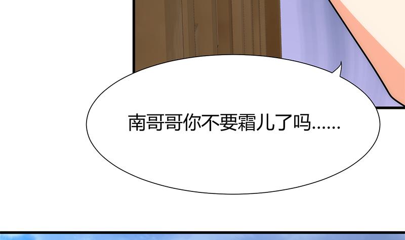 何故爲卿狂 - 第61話 自身難保(1/2) - 6