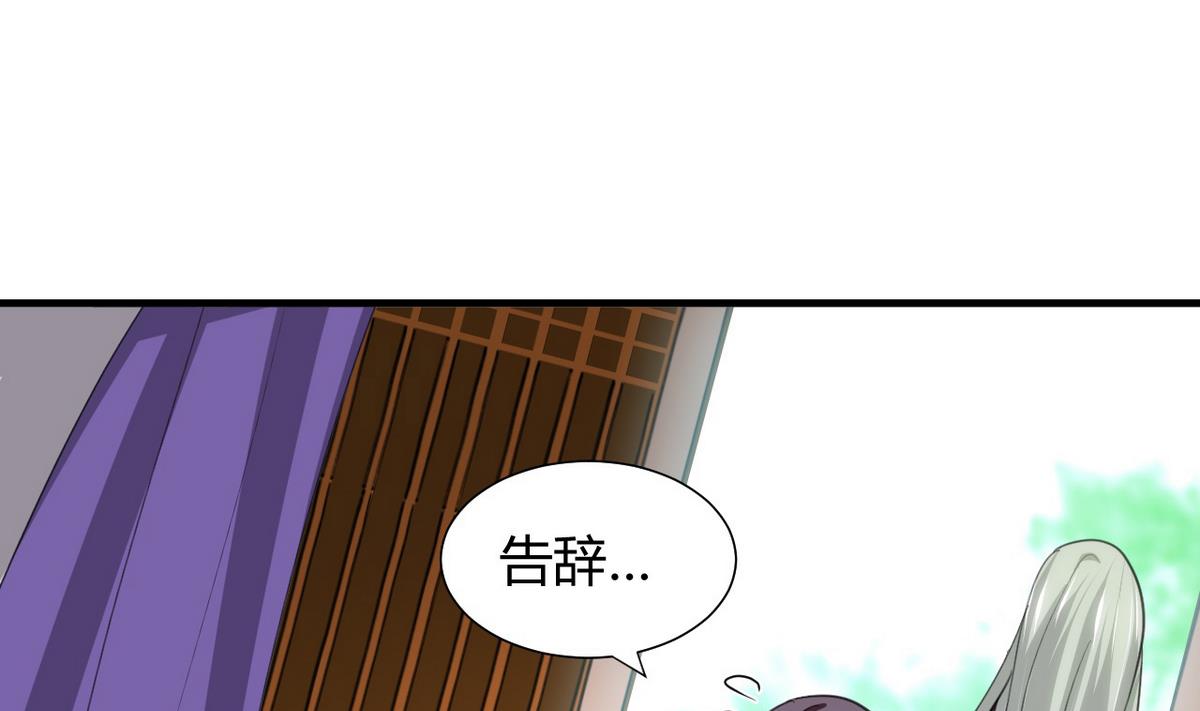 何故爲卿狂 - 第67話 更深的羈絆 - 4