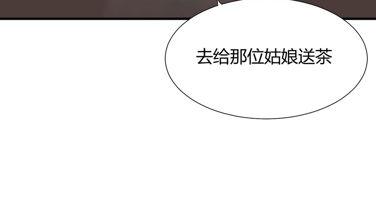 何故为卿狂 - 第69话 中毒 - 2