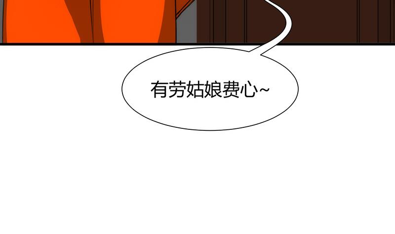 何故爲卿狂 - 第71話 一線生機 - 5