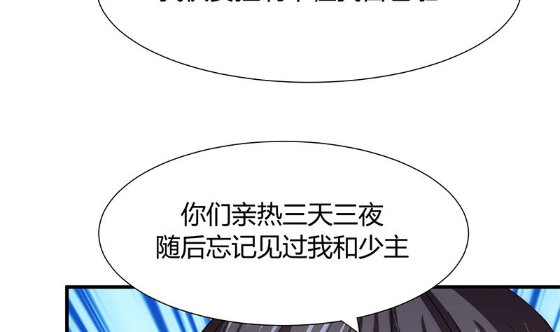 何故爲卿狂 - 第77話 壓制 - 1