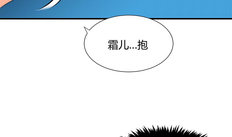 何故爲卿狂 - 第77話 壓制 - 2