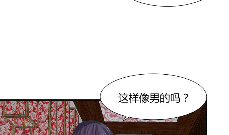 何故爲卿狂 - 第79話 潛入唐門 - 7