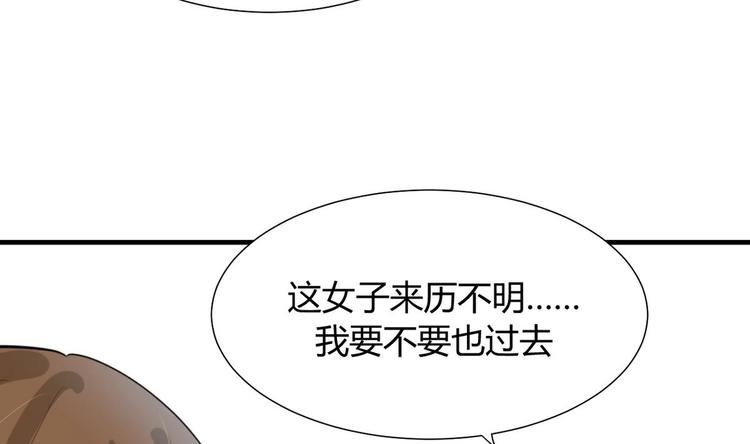 何故爲卿狂 - 第9話 有話好好說 - 1