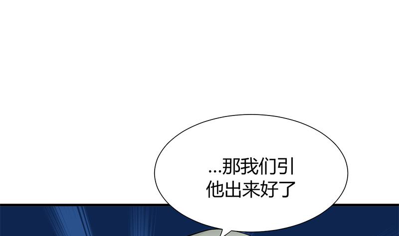 何故爲卿狂 - 第83話 破 - 6