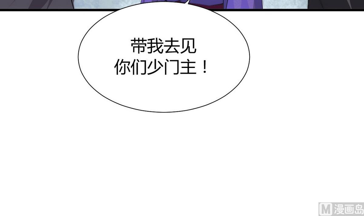 何故爲卿狂 - 第85話 退婚 - 7