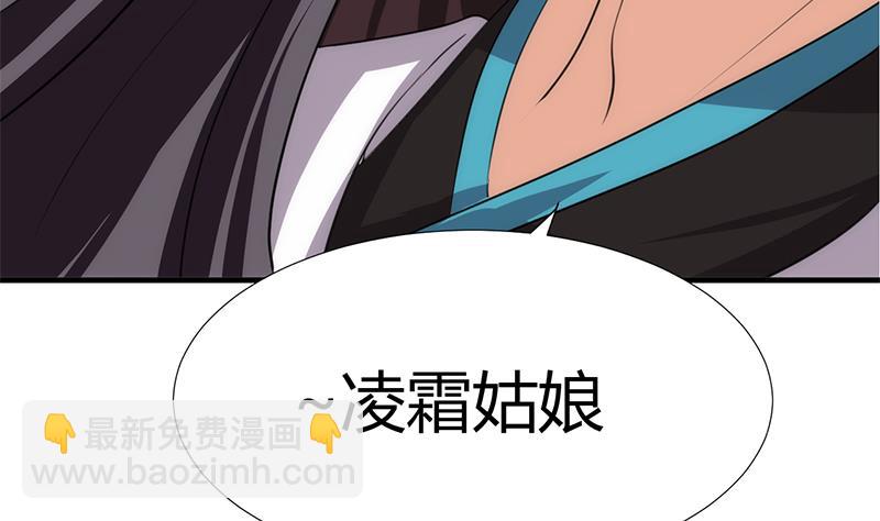 何故爲卿狂 - 第87話 雌雄莫辯(1/2) - 5