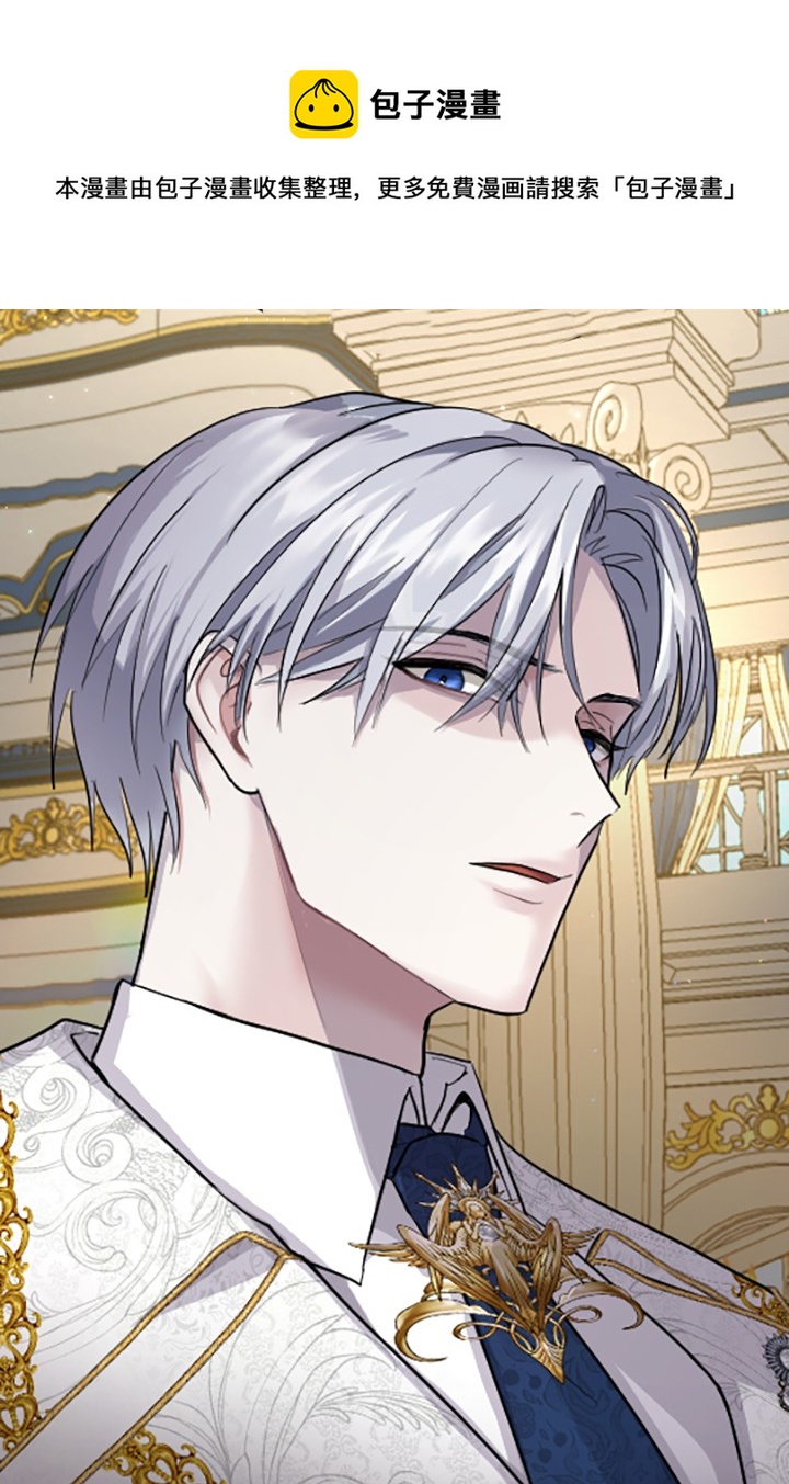 和皇帝一起墮落 - 序章 - 1