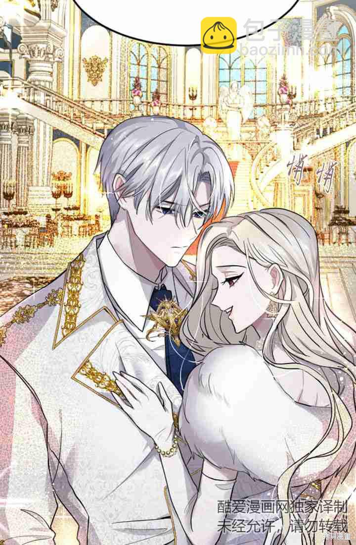 和皇帝一起墮落 - 序章 - 5