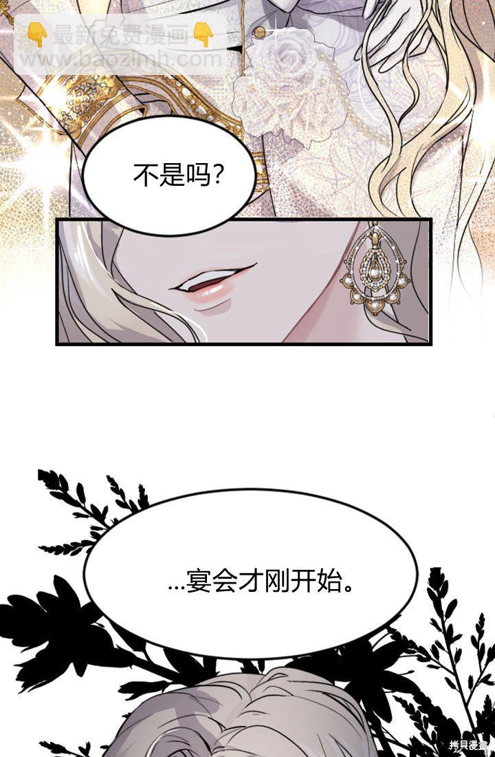 和皇帝一起墮落 - 序章 - 1