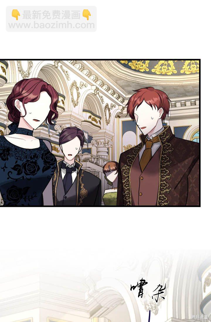 和皇帝一起墮落 - 序章 - 4