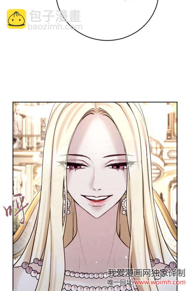 和皇帝一起墮落 - 第100話(1/2) - 5