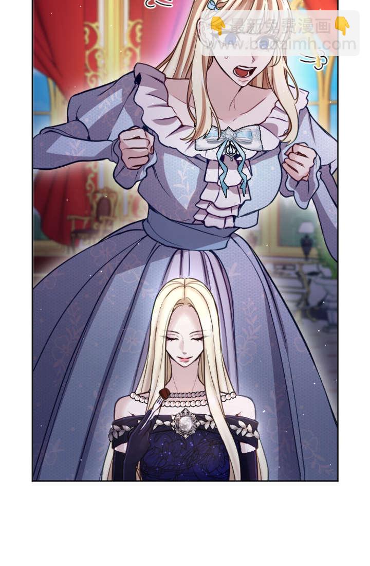 和皇帝一起墮落 - 第100話(1/2) - 8