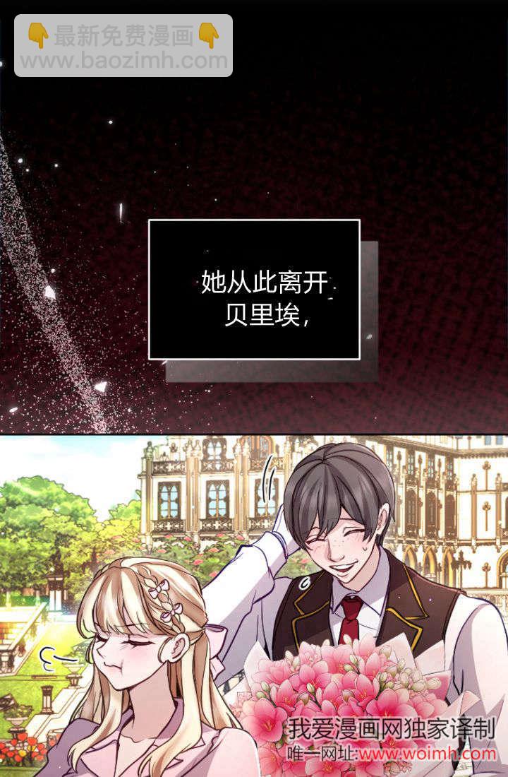 和皇帝一起墮落 - 第100話(1/2) - 3