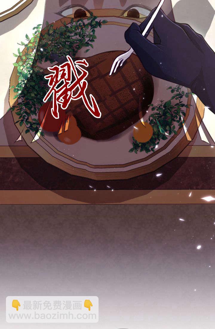 和皇帝一起墮落 - 第100話(1/2) - 6