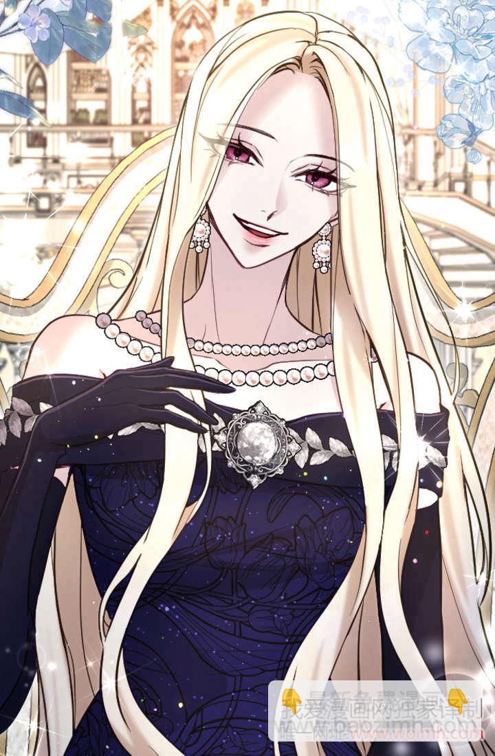 和皇帝一起墮落 - 第100話(1/2) - 3