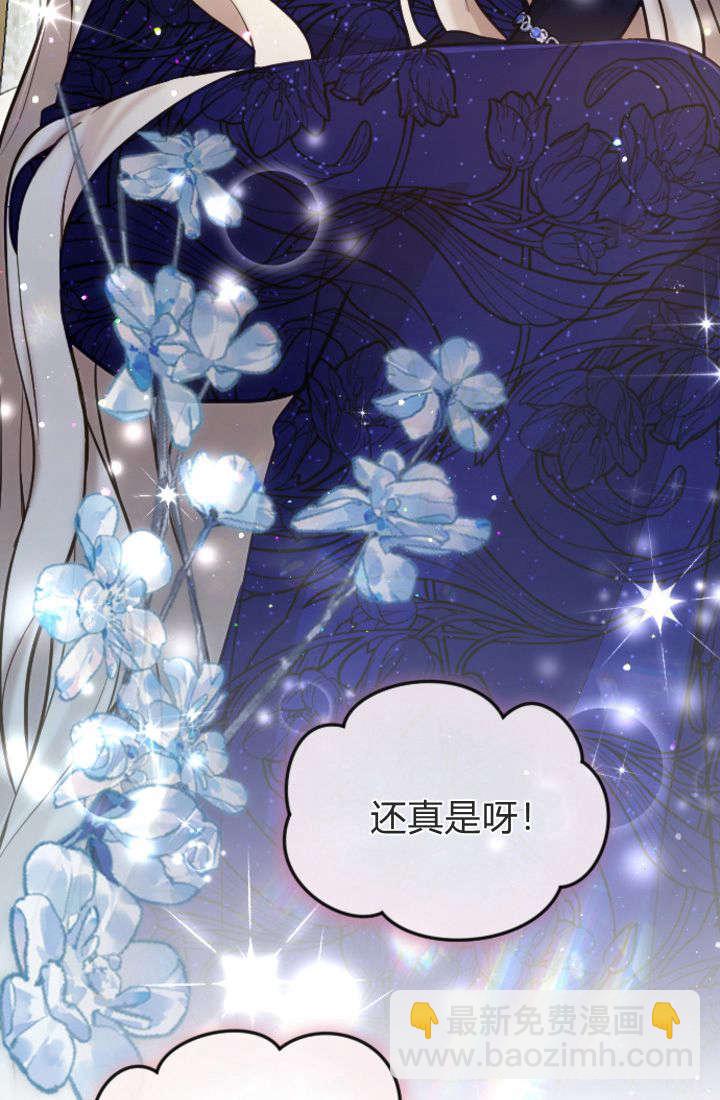 和皇帝一起墮落 - 第100話(1/2) - 4