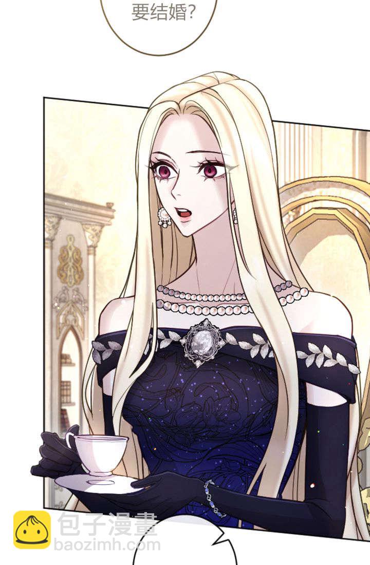 和皇帝一起墮落 - 第100話(1/2) - 3