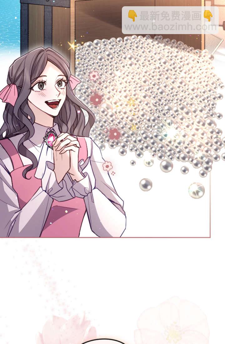 和皇帝一起墮落 - 第100話(1/2) - 7