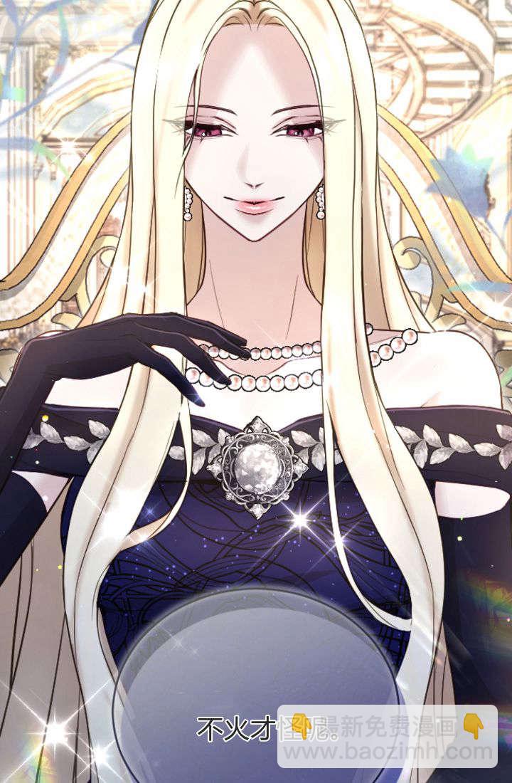 和皇帝一起墮落 - 第100話(1/2) - 2